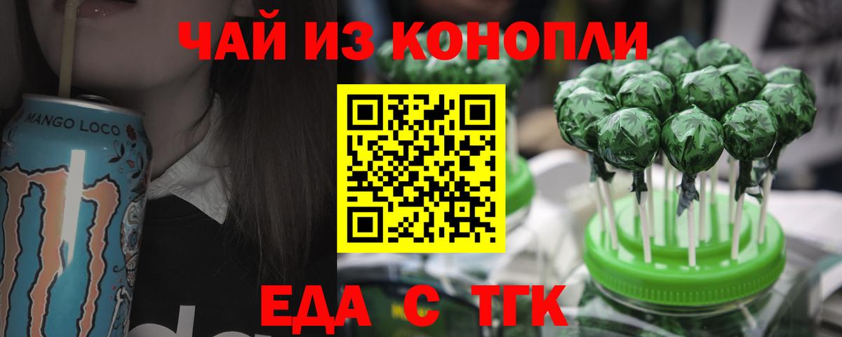 Керчь  Печенье с ТГК марихуана  Вход с VPN 