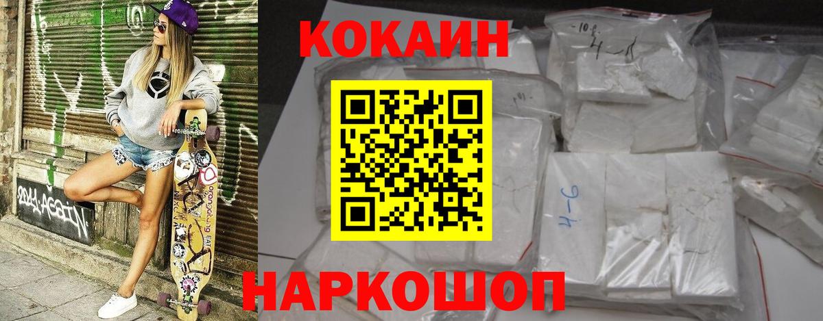 КОКАИН Боливия  Вход с VPN  как найти наркотики  Керчь  Кокаин 