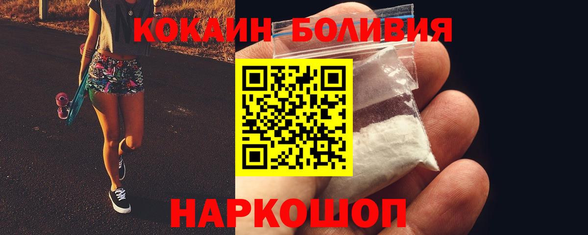 Кокаин VHQ Керчь