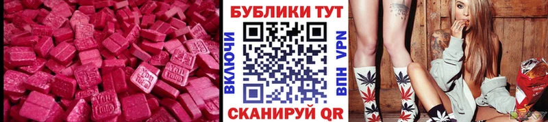 Ecstasy круглые  Керчь 