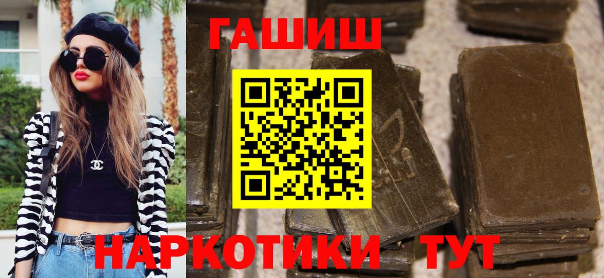 ГАШ  ГАШ 40% ТГК  Вход с VPN  ГАШ ice o lator  Керчь 