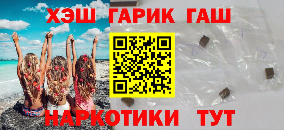 Гашиш 40% ТГК Керчь