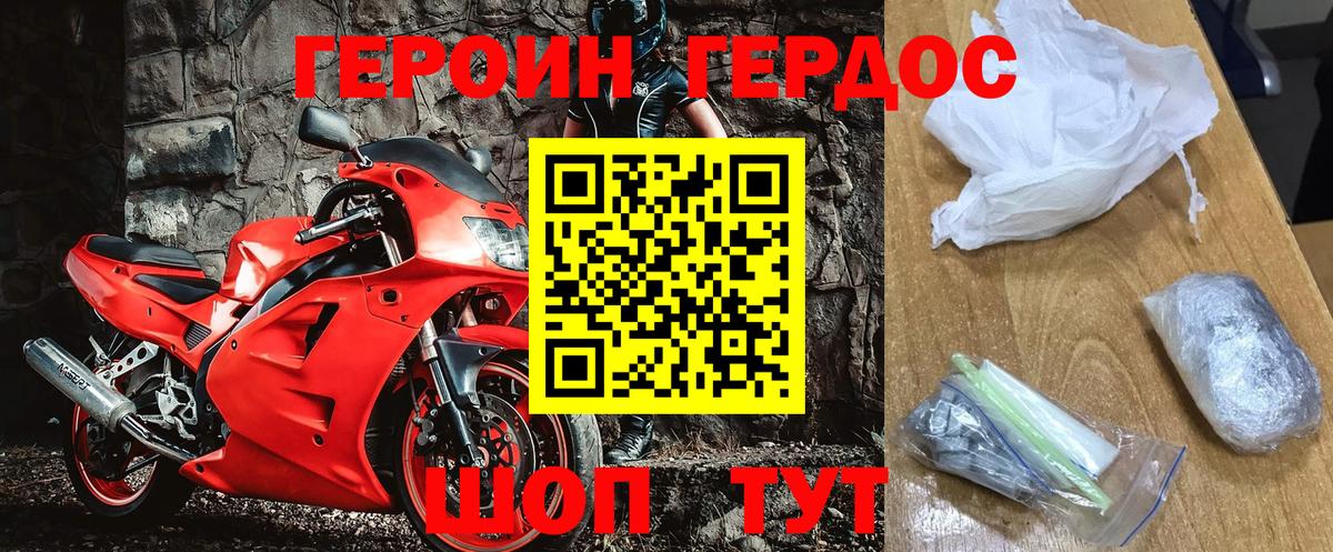 ГЕРОИН гречка  Героин  Керчь  Вход с VPN 