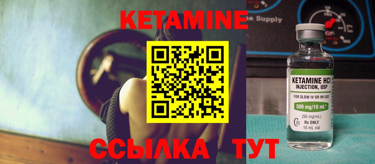Кетамин VHQ  Кетамин ketamine  Керчь  Вход с VPN 