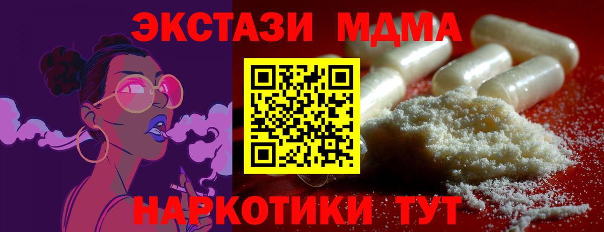 МДМА Molly  MDMA молли  Вход с VPN  Керчь 