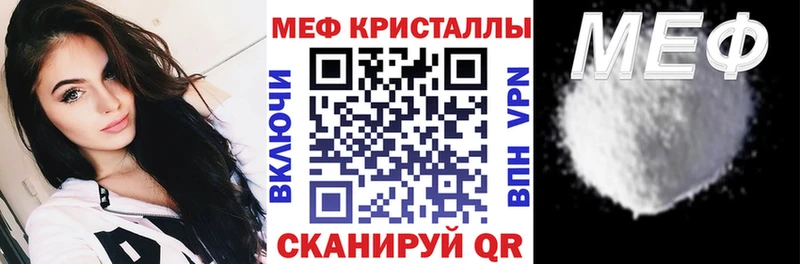 МЕФ кристаллы  хочу наркоту  Керчь 