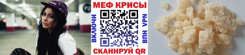 Меф  Керчь
