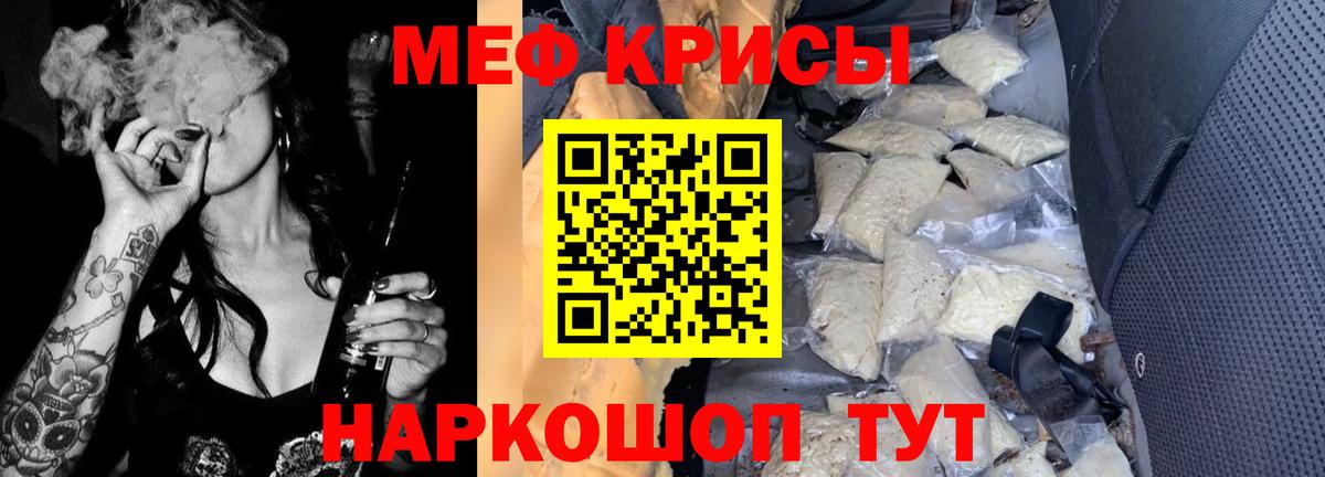 МЕФ  Керчь