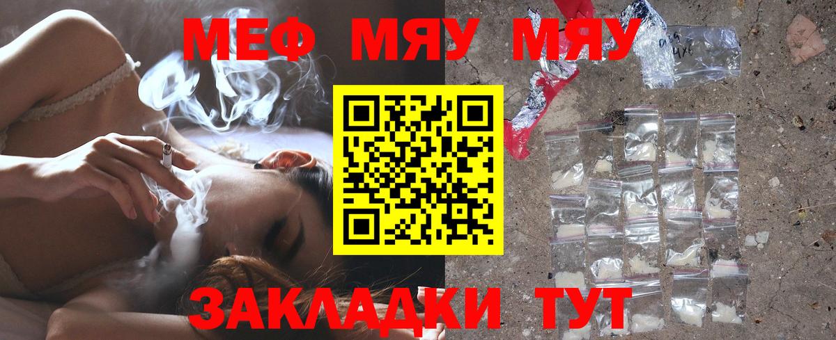 Меф mephedrone  Вход с VPN  купить  сайты  Керчь  блэк спрут вход  Мефедрон 