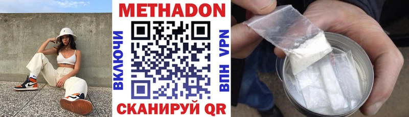 МЕТАДОН кристалл  Керчь 