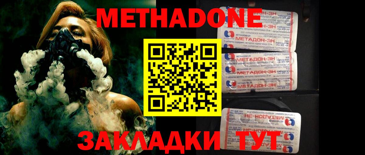 сайты даркнета формула  Вход с VPN  Керчь  МЕТАДОН methadone 