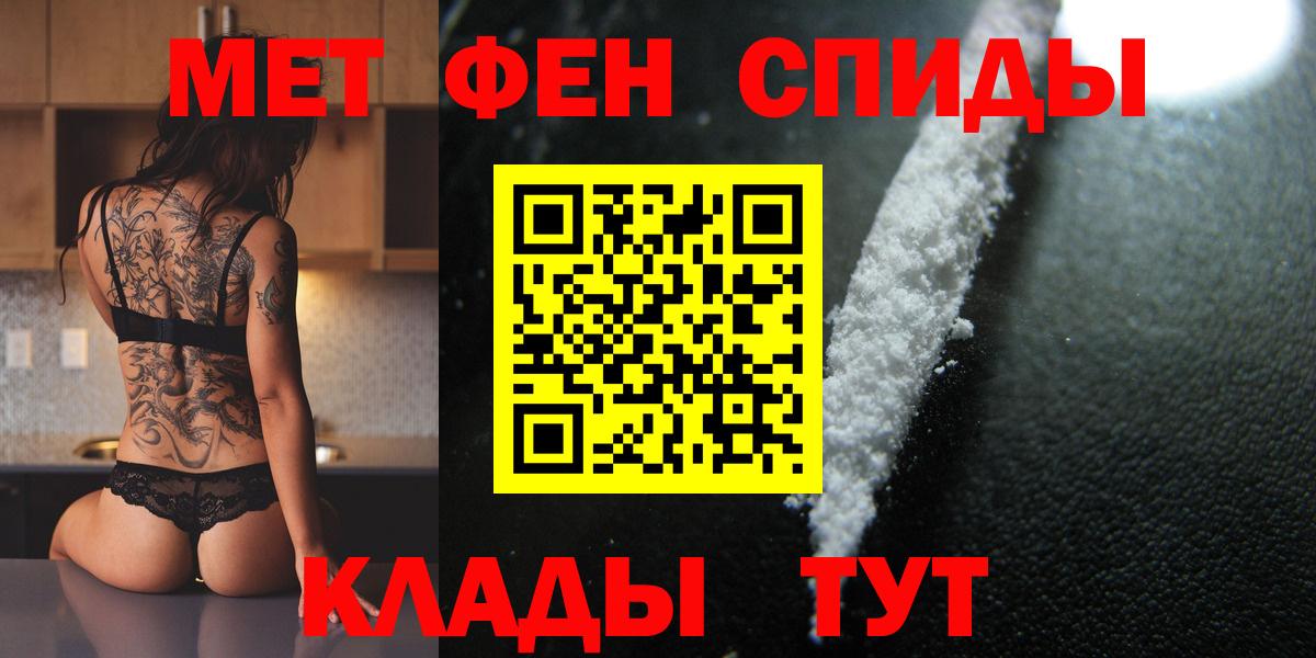 МЕТАМФЕТАМИН Декстрометамфетамин 99.9% Керчь