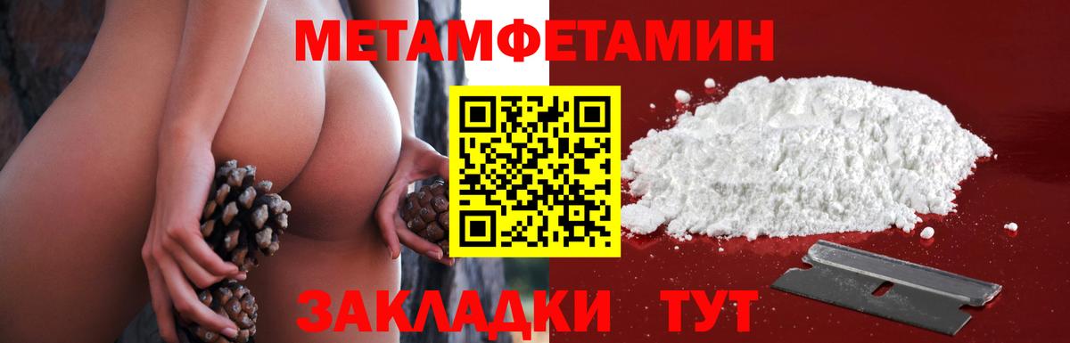 МЕТАМФЕТАМИН  Вход с VPN  Керчь  МЕТАМФЕТАМИН кристалл 