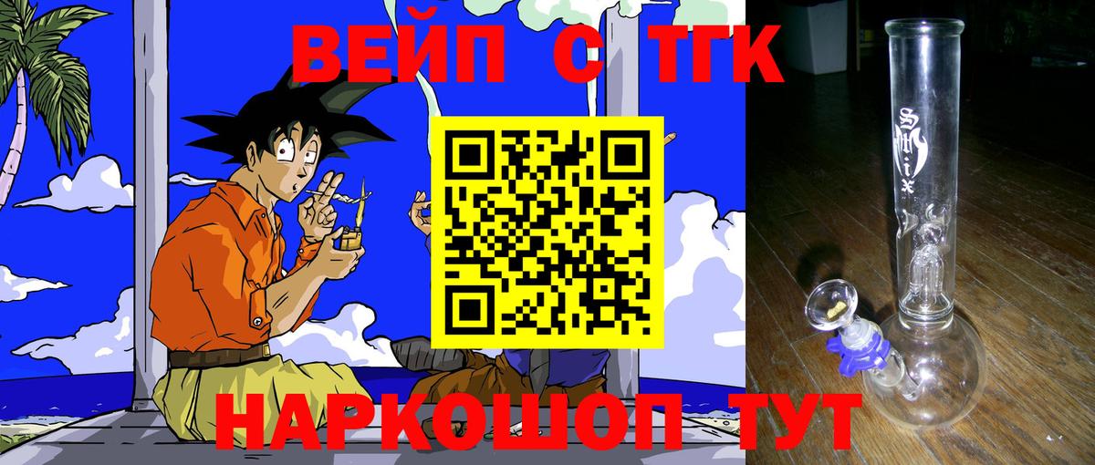 ТГК концентрат Керчь